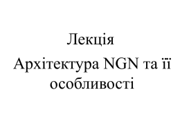 NGN 582KB 2014-01