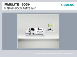 IMMULITE 1000®全自动化学发光免疫分析仪