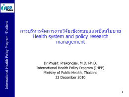 Liturature Review of CVA (stroke) in Thailand