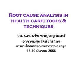 Root cause analysis in health care 2013
