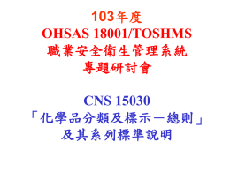 (CNS 15030)(上午林永忠先生)