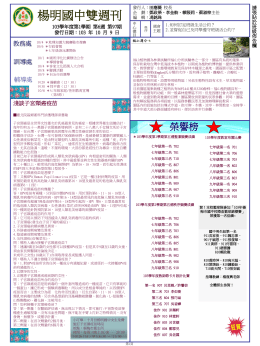 楊明雙週刊-97期(1031009)(969 KB )