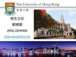香港大學介紹(10592 KB )