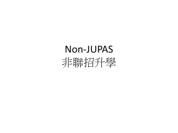 Non-JUPAS 非聯招升學