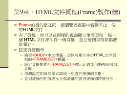 第4章、HTML文件清單樣式設定