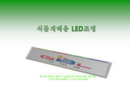 GBL LED 10W식물생육등-101201.