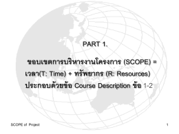 SCOPE of Project