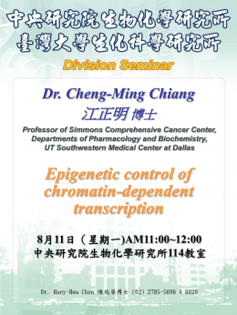 Dr. Cheng-Ming Chiang 江正明博士Professor of Simmons
