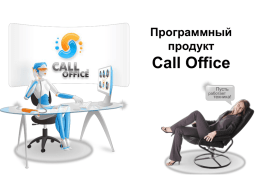 - Call Office