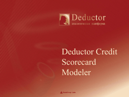 Deductor Credit Scorecard Modeler