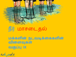 tamil_pp_11_-_water_pollution_causes