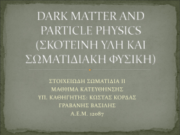 DARK MATTER AND PARTICLE PHYSICS