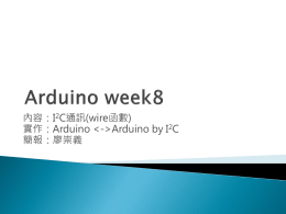 Arduino week8