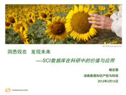 讲座课件 - 南京林业大学图书馆