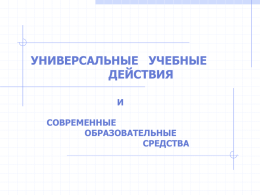 Кремлева - Издательство Современные Образовательные