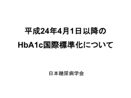 HbA1c(JDS値)+