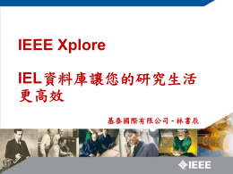 IEEE - NTOU-Office of Library and Information Technology