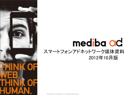 20円 - mediba ad