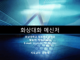 박관석-논문발표