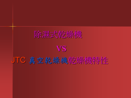 JTC 嘉鴻電機科技有限公司香港 星科國際機械有限公司