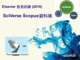 教育訓練：中文PPT - Elsevier網站Taiwan.elsevier.com