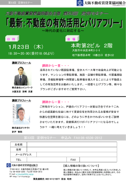スライド 1 - 大阪不動産賃貸業協同組合
