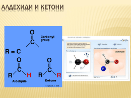 Lekcija-8 и 9-aldehidi i ketoni ОК