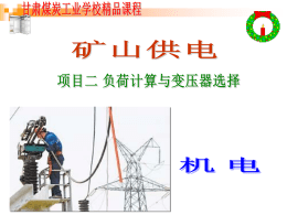 第二章 - 甘肃煤炭工业学校网站