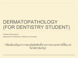 Skin - Naresuan University