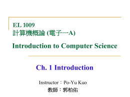 Introduction to the World of Computing