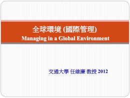 Ch.3 全球環境