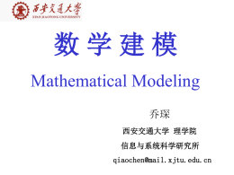 mathematical modeling 01