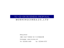 PowerPoint 프레젠테이션 - businessplan.co.kr