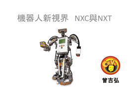 Lego NXC 090825