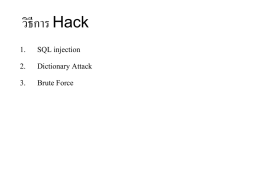 slide11_HackforSecurity