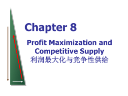 微观经济学：chapter_8