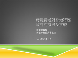 資料來源：香港統計處2008《主題性住戶統計調查第三十八號報告書》