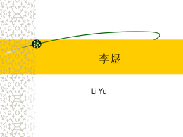 Liu Bang – The First Emperor of Han Dynasty