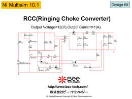 1.RCC(Ringing Choke Converter)について