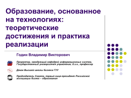 ***** 1 - Российскую ассоциацию бизнес