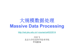 Massive Data Processing