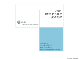 如何使用OVID- LWW電子期刊