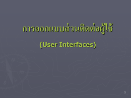 User Interface - reg.ksu.ac.th