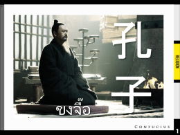9.Confucius