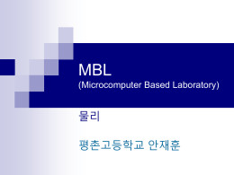 MBL (Microcomputer Based Laboratory)