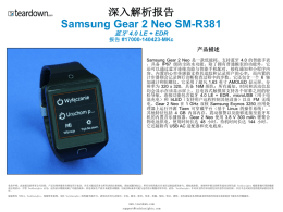 Samsung_Gear_2_Neo_DC