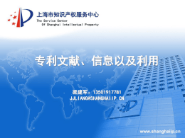 主标题 - 上海市知识产权（专利信息）公共服务平台