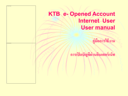 KTB e- Opened Account Internet User User manual คู่มือการใช้งาน