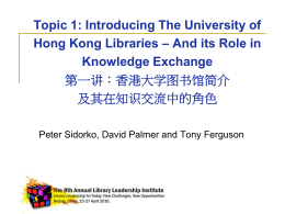 香港大学的使命 - HKU Libraries - The University of Hong Kong