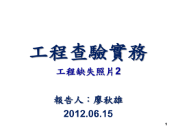 工程缺失照片2